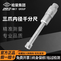 Harbin measuring three-point inner diameter micrometer three-claw inner hole high precision 6-8-10-12-16-20-30-40-50mm