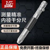 Guilin Guiliang two-point internal diameter micrometer high-precision internal measuring micrometer 50-250-600-1000M