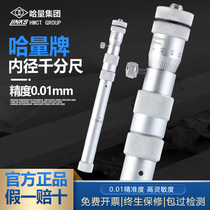 Haliang Chengliang post type inner diameter micrometer 50-250mm 50-600mm 50-1000mm