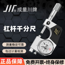 Volume lever micrometer 0-25 25-50mm 0 001mm volume micrometer new model with anti-counterfeiting