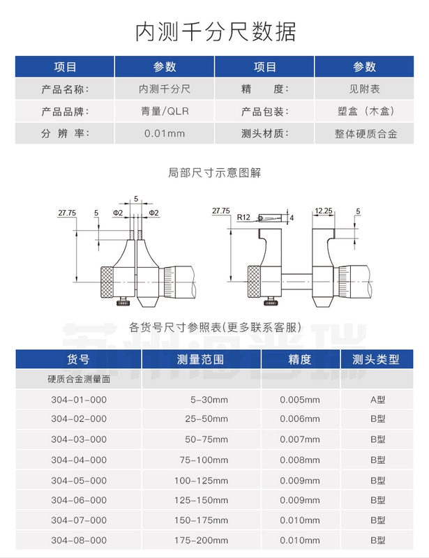 Qinghai Qingliang nội bộ đo micromet 5-30mm lỗ bên trong đường kính trong micromet có độ chính xác cao xoắn ốc micromet 0.01mm đo thước panme thước đo micrometer