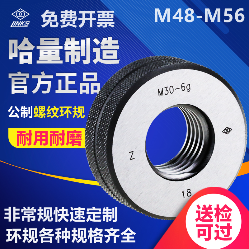 Harvest thread ring specification M48M50M51M52M53M5455M56*5*4*3*1 5 6g6h stop specification