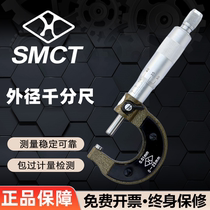 Shanghai Shanghai measuring outer diameter micrometer centimeter 0-25-50-75-100MM high-precision spiral micrometer instrument