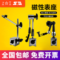 Shanggong magnetic table base spherical universal double column magnetic seat 60kg small lever bracket dial indicator omnipresent strong magnet