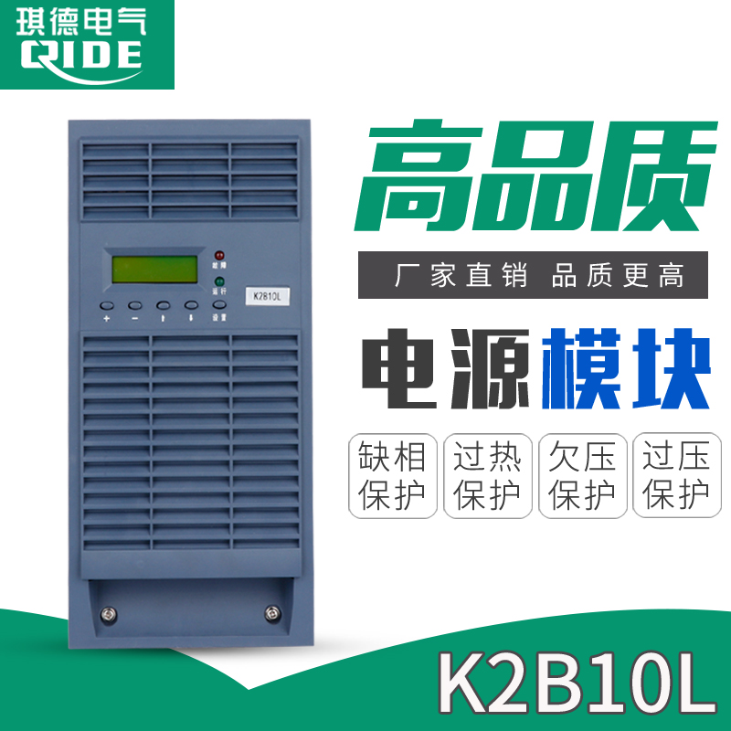 DC screen power module K2B10L charging module high frequency switching rectifier AC380V input