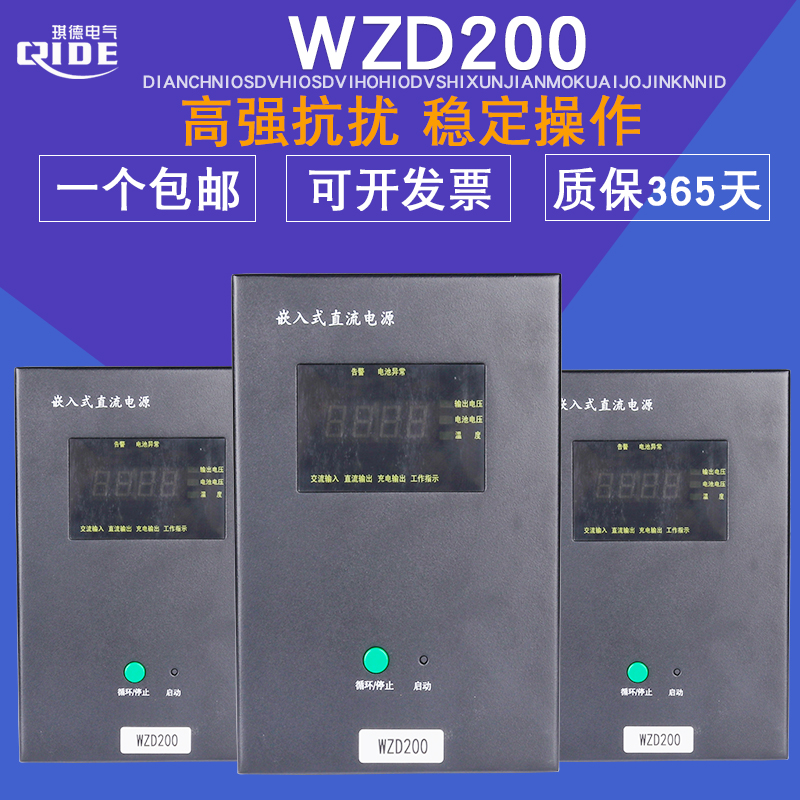 High voltage cabinet Embedded DC Operating power WZD200 Distributed power supply DC220V 110V 24V Output