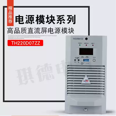 Supply new power module TH220D07ZZ charging module high frequency switch rectifier module