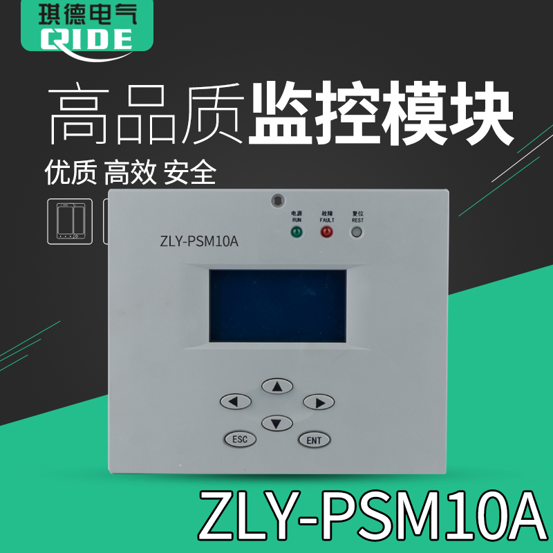 DC Screen Power Intelligent Monitoring System ZLY-PSM10A Monitoring Module Controllers
