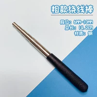 Грубая обмотка