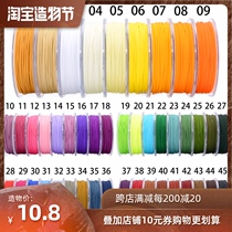 OAR 71 No 5 jade line 0 6mm 73 jewelry line Hand-woven rope Wear beads Hand string rope No stretch