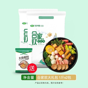 2斤装！清真食品火锅丸子混合装