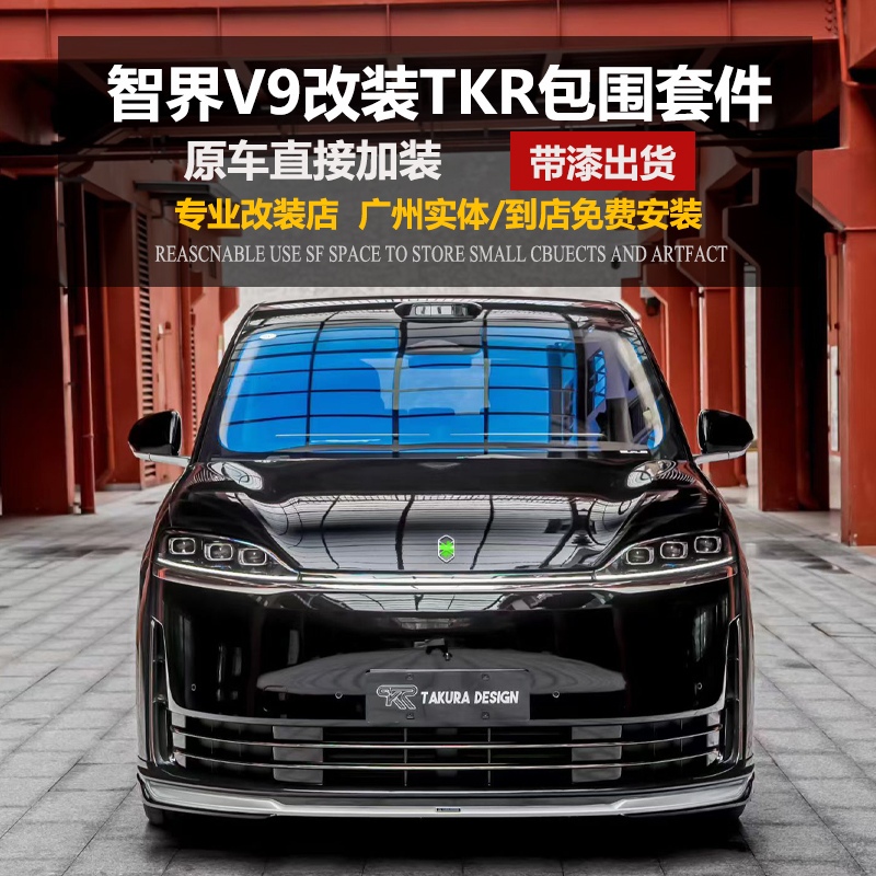 Suitable for Zhijie V9 Modification and Upgrade Tkr Body Kit with Front and Rear Lip, Side Skirts, Rear Wing, Spoiler, Black Warrior Suitable for Zhijie V9 Modification and Upgrade Tkr Body Kit with Front and Rear Lip, Side Skirts, Rear Wing, Spoiler, Black Warrior