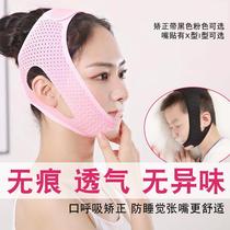 Adenoid hypertrophy face corrector Childrens belt to prevent mouth breathing snoring snoring to stop snoring to close the mouth artifact