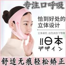 Adenoid hypertrophy face corrector Childrens belt to prevent mouth breathing snoring snoring to stop snoring to close the mouth artifact