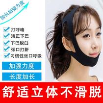 Adenoid hypertrophy face corrector Childrens belt to prevent mouth breathing snoring snoring to stop snoring to close the mouth artifact