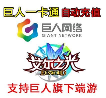 Giant Card 40 Yuan Elsword Journey Green Nostalgic Version 08