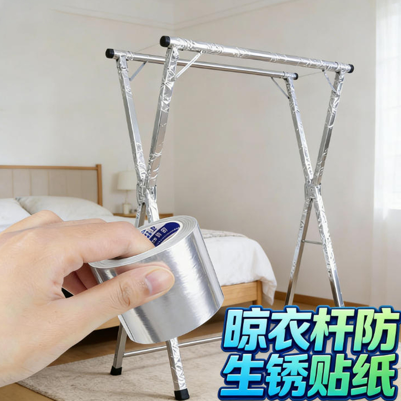 Clothes Drying Rod Rust Prevention and Renovation Wrapping Tape, High-Temperature Resistant Balcony Clothes Rack Anti-Rust Tube Cover, Outdoor Pole Waterproof Tape Clothes Drying Rod Rust Prevention and Renovation Wrapping Tape, High-Temperature Resistant Balcony Clothes Rack Anti-Rust Tube Cover, Outdoor Pole Waterproof Tape