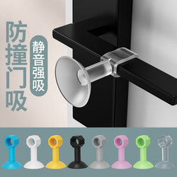 Soft Silicone Door Stopper, Bathroom Door Handle Anti-Scratch Wind Collision Door Stopper, No-Drill Door Handle Buffer Protection Pad