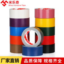 Mileqi strong cloth-based tape wear-resistant color beautification pipe decoration film covering ugly windproof protective tape