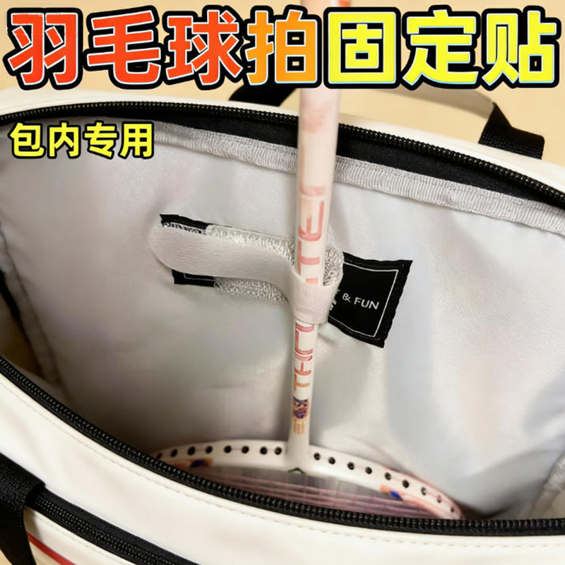 Badminton Racket Holder for Backpack, Student Backpack Side Pocket, Tennis Racket Anti-Slip Buckle, Bag Storage with Velcro