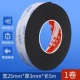 25mm, 5м, 3mm