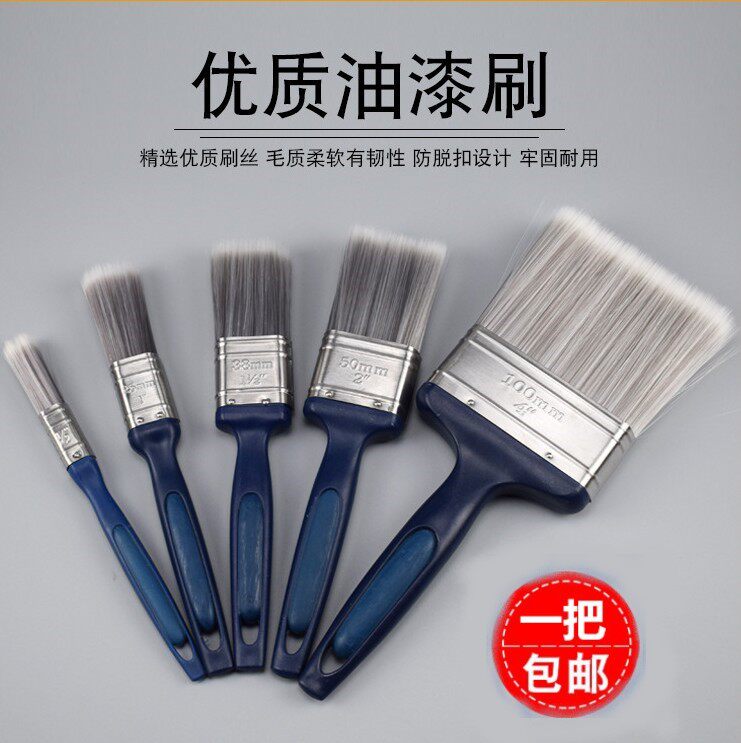 High-quality brush brush 1-4 inch plastic handle brush high-grade high-quality paint brush