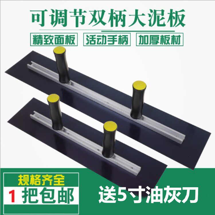 Batch wall plaster double handle big trowel trowel painter scraper scraper White scraper putty wall plaster