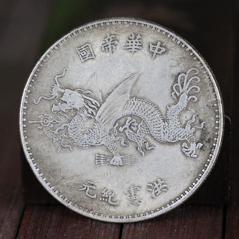 White bronze silver Yuanyuan Yuan with money to spend ten imperial money Guangxu Yuanbao Daqing Longyang ancient coin silver ingots with high cap flying dragon