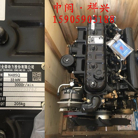 Quanchai Power Co., Ltd. QC4B2-95C40 diesel engine assembly