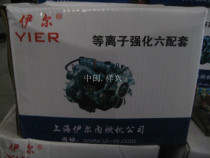 Nanchang Kaima X4105BG29 supporting diesel engine Co. Ltd. NC4 6105BDCF cylinder piston ring