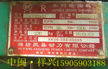 Weifang Kaisheng Power Co. Ltd. R4105ZD diesel engine all parts have