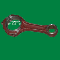 Shanghai one-dimensional power station Equipment Co. Ltd. 135 diesel engine parts engine parts 12V135G connecting rod