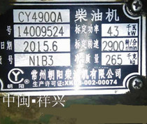 Changzhou Chaoyang Diesel Engine Co Ltd Parts CY490QA Diesel engine parts CY490QA parts