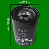 Foton Revo Tianjin Perkins John Deere oil grid Tractor parts have JX0710 oil grid