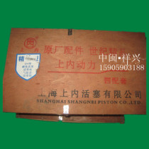 Shanghai SCD9D9 four supporting SC8DK Shanghai Diesel Engine Co. Ltd. Generator accessories 6114