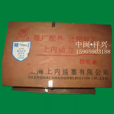 Shangchai SCD9D9 four matching SC8DK Shanghai Diesel Engine Co., Ltd. Generator Parts 6114