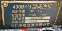 Zhejiang Xinchai Power Co. Ltd. 490BPG diesel engine parts are all available