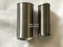  Nantong Diesel Engine Co Ltd NT271LW51 oil inner and outer net-Machine filter element-Around T6138ZCZU
