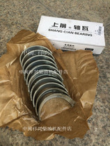 Shanghai tractor internal combustion Engine company 495A-33 crankshaft tile 495AY Road roller accessories Accessories 495A