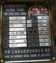  Shanghai Dongfeng brand high-speed diesel engine 12V135BZLD1 diesel engine accessories The whole machine accessories are available
