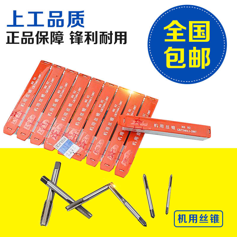 Upper work machine with screw tapping on the working screw tapping M3M4M5M6 M8M10M12M16M18M20