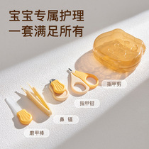 Baby nail clipper set baby nail clipper pliers anti-meat pinching childrens scissors special safety supplies for newborns