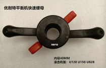 Unaite balancing machine balancer fast nut 40mm tire opening and closing nut balancing machine original dynamic balance