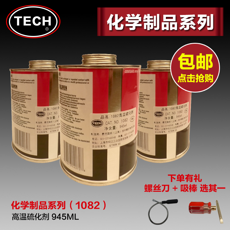 Original Imported Tec 1082 Tonic Tyre Glue High Temperature Vulcanisation of Tecke Negatives Tire Glue 