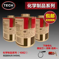 Original imported Tektronix 1082 tire repair glue High temperature vulcanizing agent Tektronix film tire repair glue 
