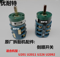 Unaite tire removal machine tire pickage machine original accessories reverse switch tire pickage machine forward and reverse switch
