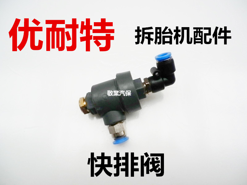 Superior-Resistant Tyre Dismantling Machine Unloader Large Cylinder Quick Vent Valve Original Plant Accessories 