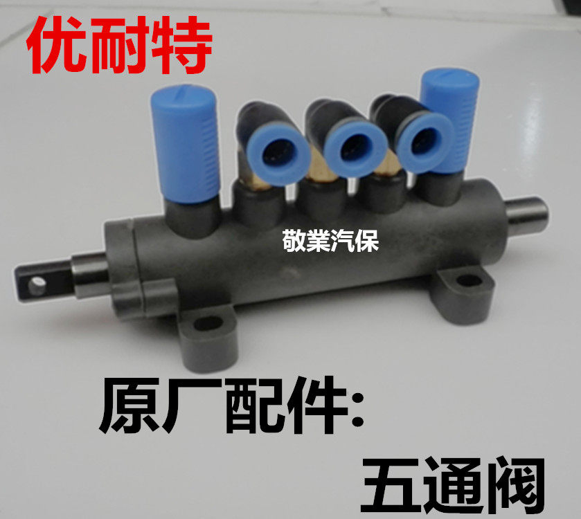 Shanghai Unite tire scratching machine parts Tire removal machine parts Tire scratching machine five-way valve Unite original five-way valve