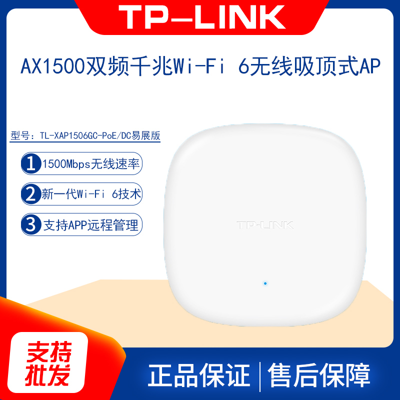 Tp-Link Tl-Xap1506Gc-Poe Easy Expansion Ceiling Ap Gigabit Wifi6 Coverage 1500Ge Embedded Tp-Link Tl-Xap1506Gc-Poe Easy Expansion Ceiling Ap Gigabit Wifi6 Coverage 1500Ge Embedded