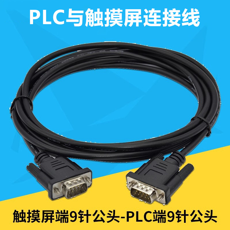 艾莫迅适用MPT/NB/NS/NT系列触摸屏与PLC连接线XW2Z-200T